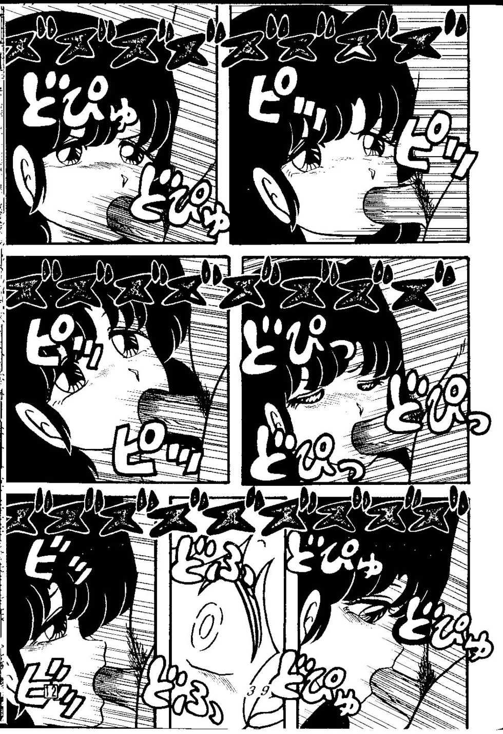 (C38) [Tropism (Tokimiran)] TROPISM 3 (Urusei Yatsura, Ranma 1/2) [English] - Page 38