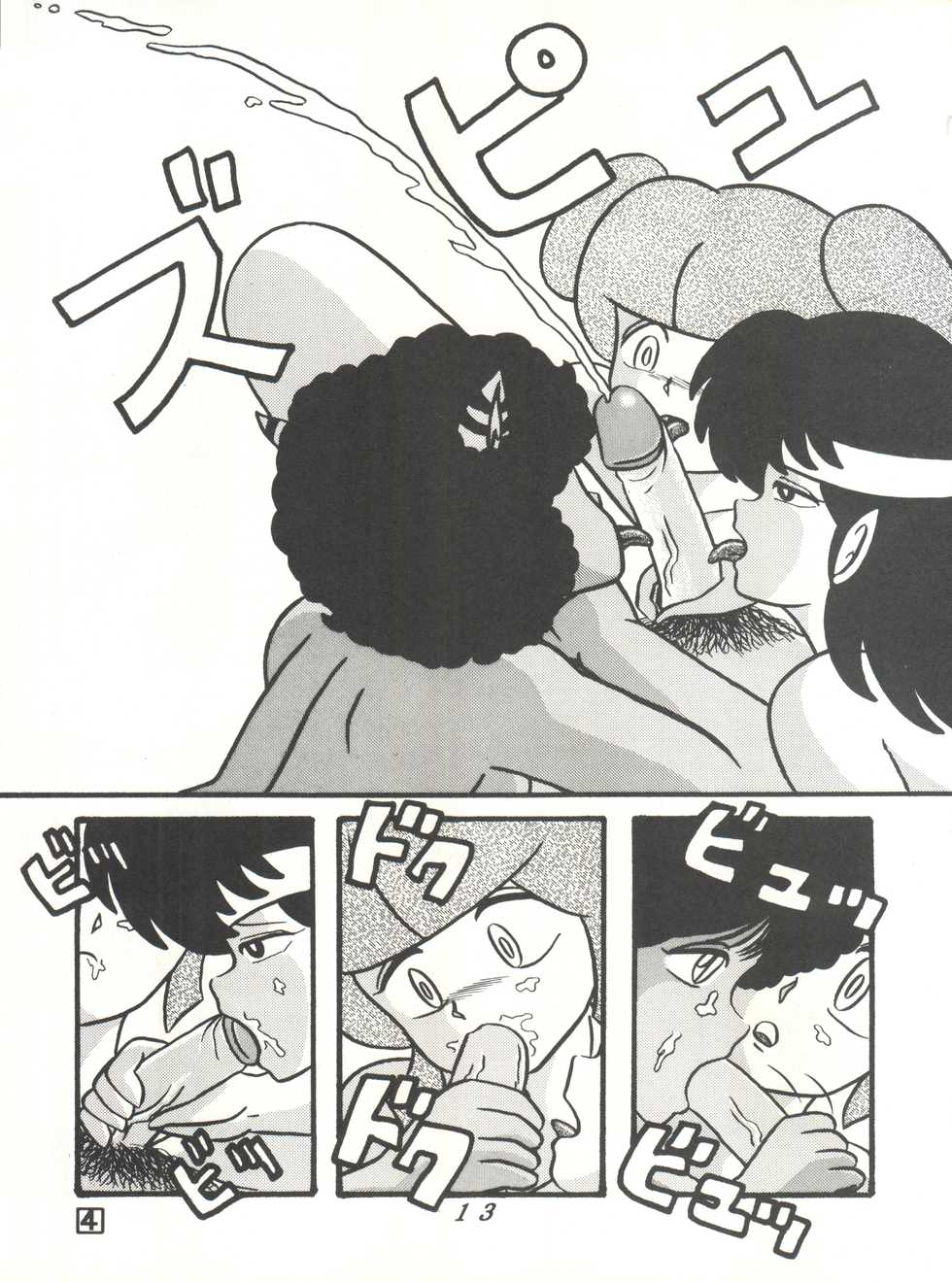 (C38) [Tropism (Tokimiran)] TROPISM 3 (Urusei Yatsura, Ranma 1/2) - Page 13
