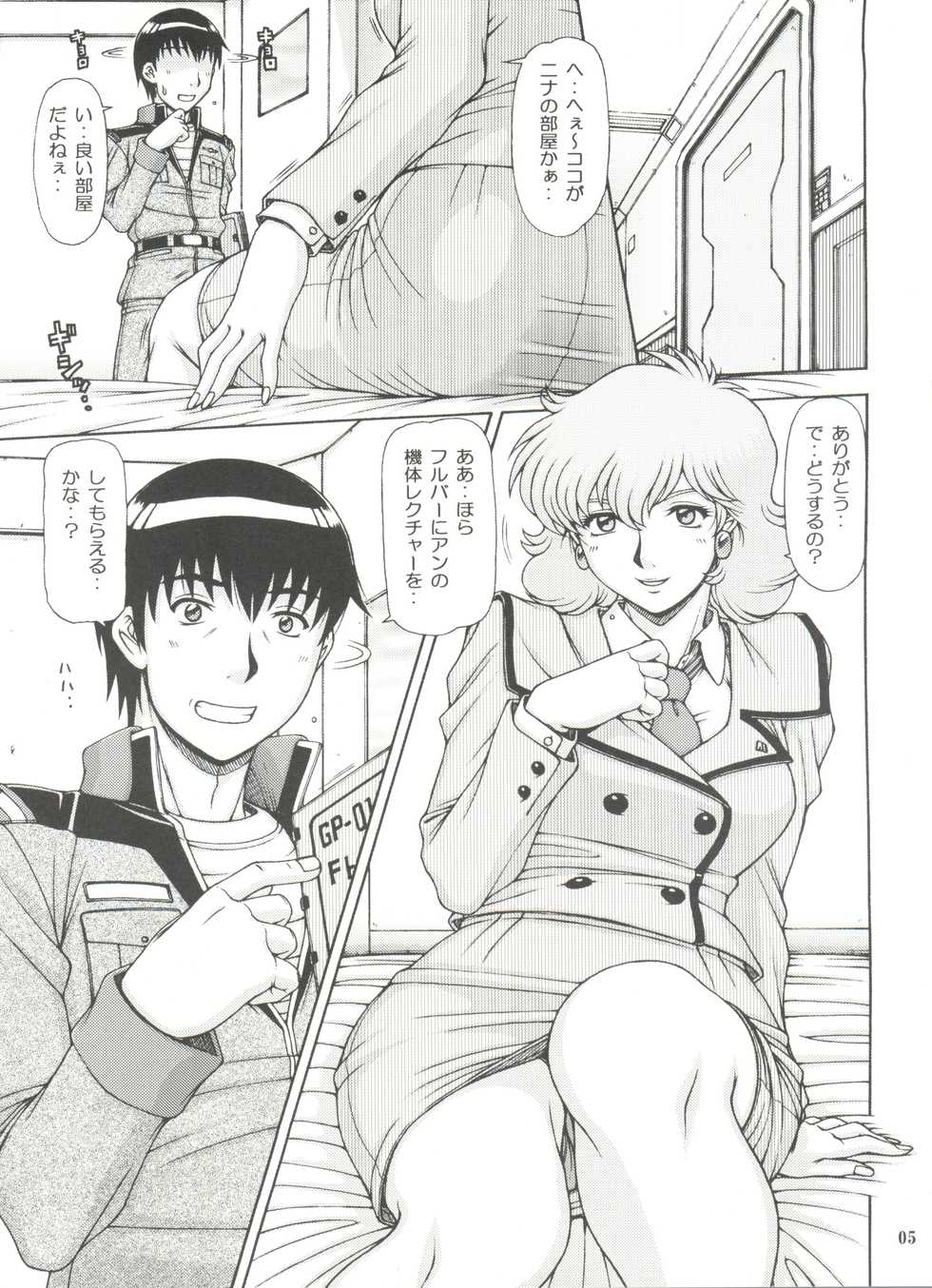 [ONE-SEVEN (Hagane Tetsu)] RED MUFFLER 0083 (Gundam 0083) - Page 6