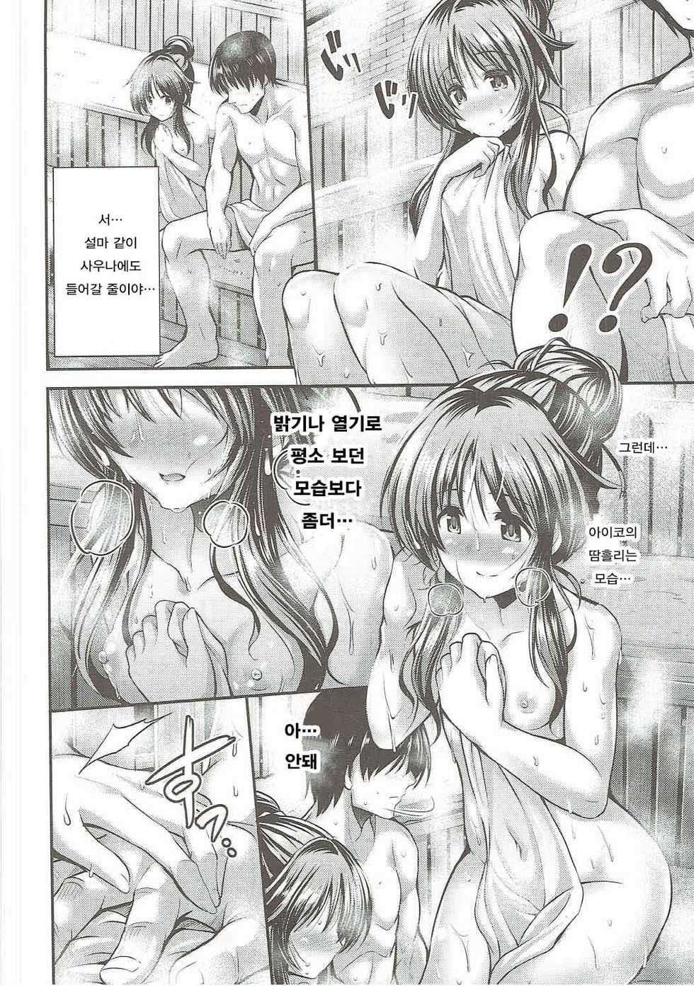(Utahime Teien 12) [listless time (ment)] Watashi no Ookami-san 2 (THE IDOLM@STER CINDERELLA GIRLS) [Korean] - Page 3