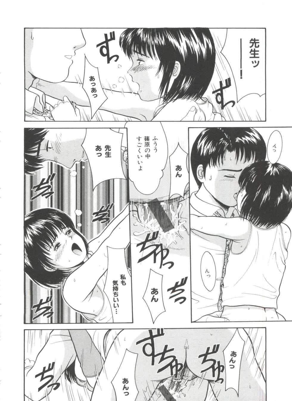 [Ichiichi Yuuna] Little Innocent - Page 16
