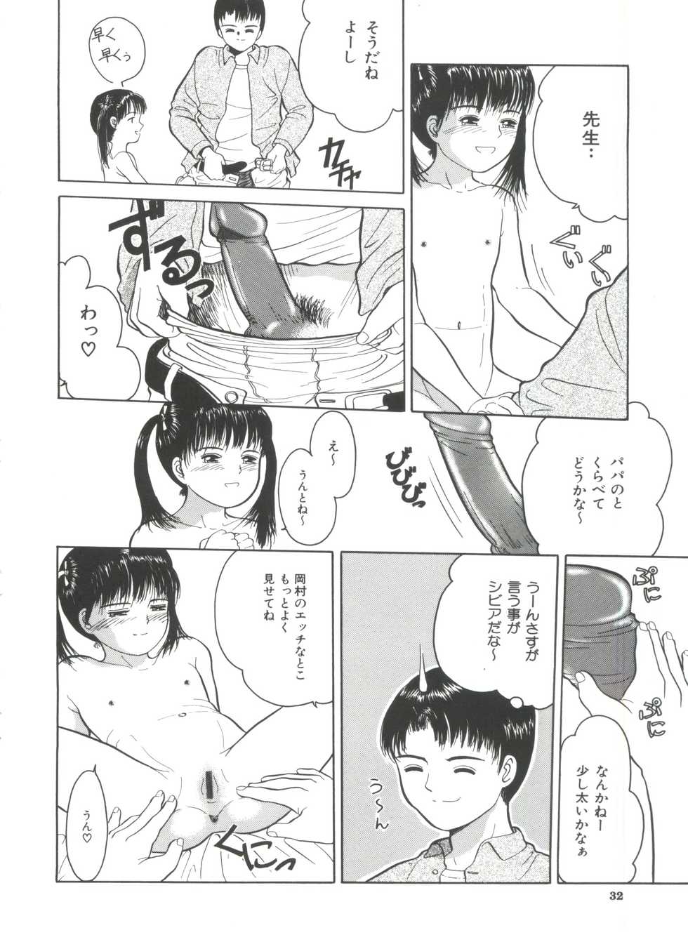 [Ichiichi Yuuna] Little Innocent - Page 34