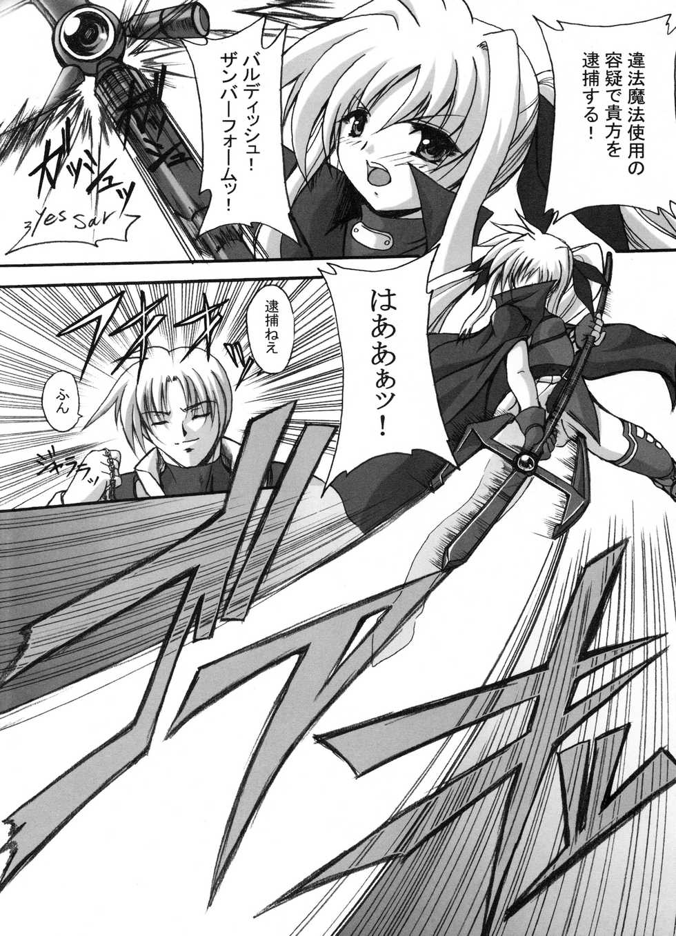 [FASTEST LAP (Amagiri Mio)] FASTEST LAP BEST SELECTION Kyouen (Various) - Page 3