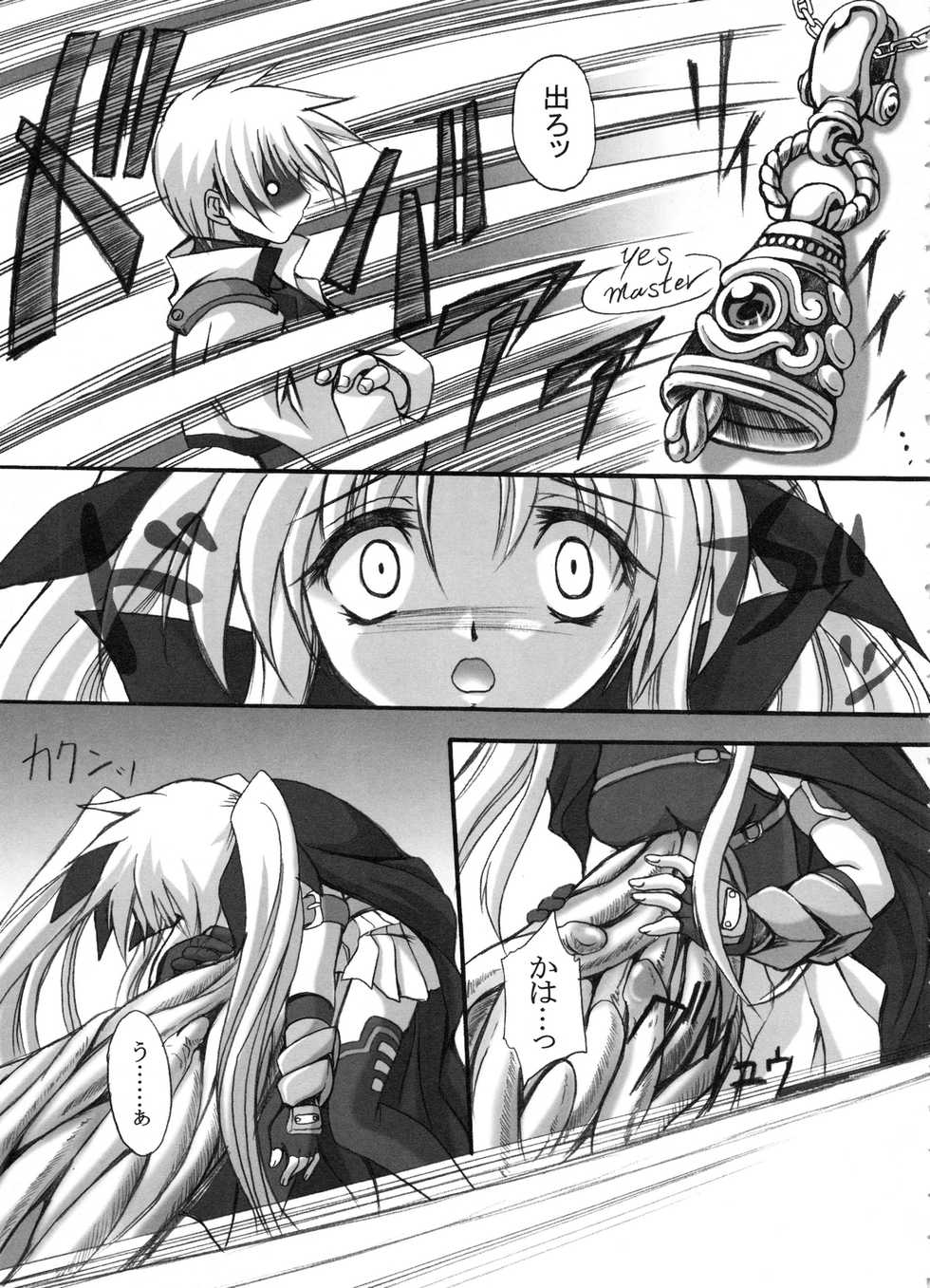 [FASTEST LAP (Amagiri Mio)] FASTEST LAP BEST SELECTION Kyouen (Various) - Page 4