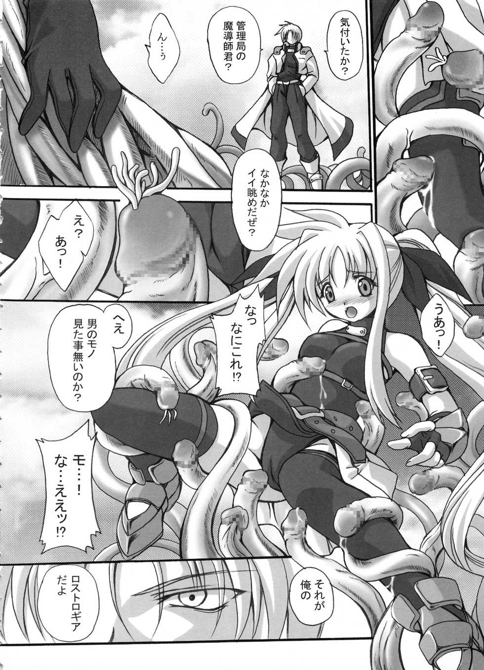 [FASTEST LAP (Amagiri Mio)] FASTEST LAP BEST SELECTION Kyouen (Various) - Page 5