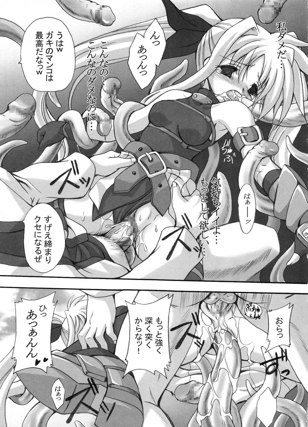 [FASTEST LAP (Amagiri Mio)] FASTEST LAP BEST SELECTION Kyouen (Various) - Page 14