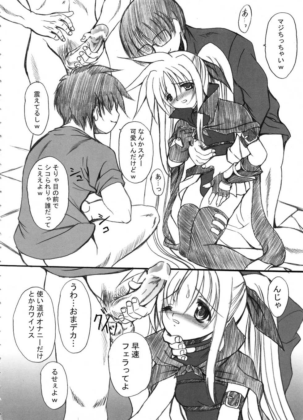 [FASTEST LAP (Amagiri Mio)] FASTEST LAP BEST SELECTION Kyouen (Various) - Page 21