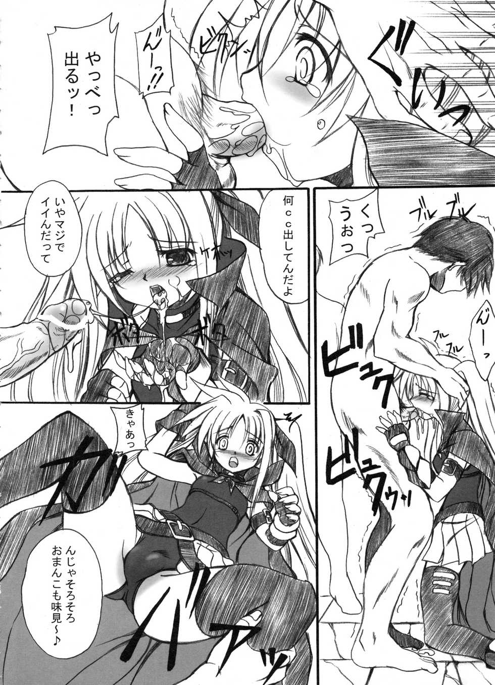 [FASTEST LAP (Amagiri Mio)] FASTEST LAP BEST SELECTION Kyouen (Various) - Page 23