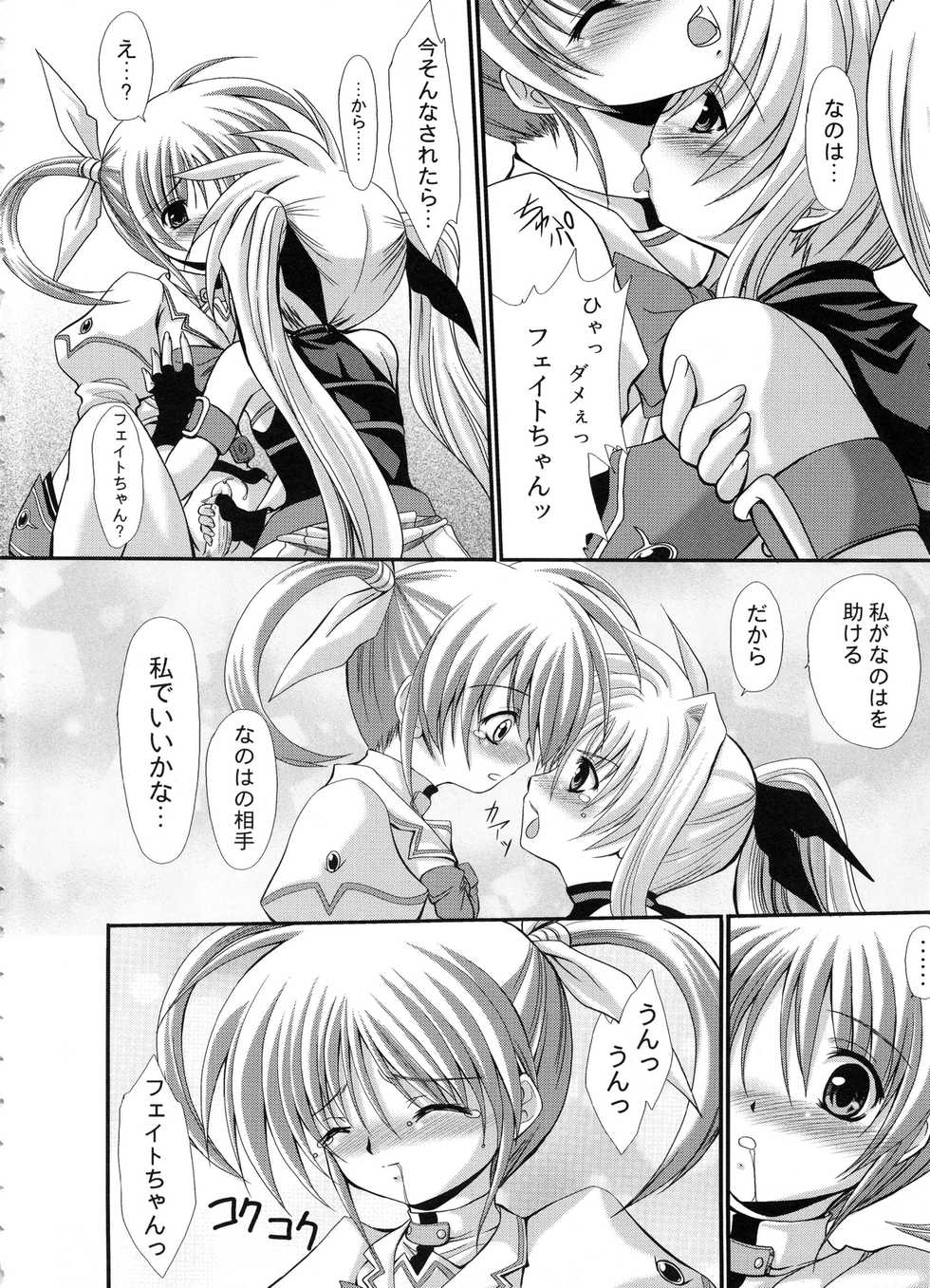 [FASTEST LAP (Amagiri Mio)] FASTEST LAP BEST SELECTION Kyouen (Various) - Page 37