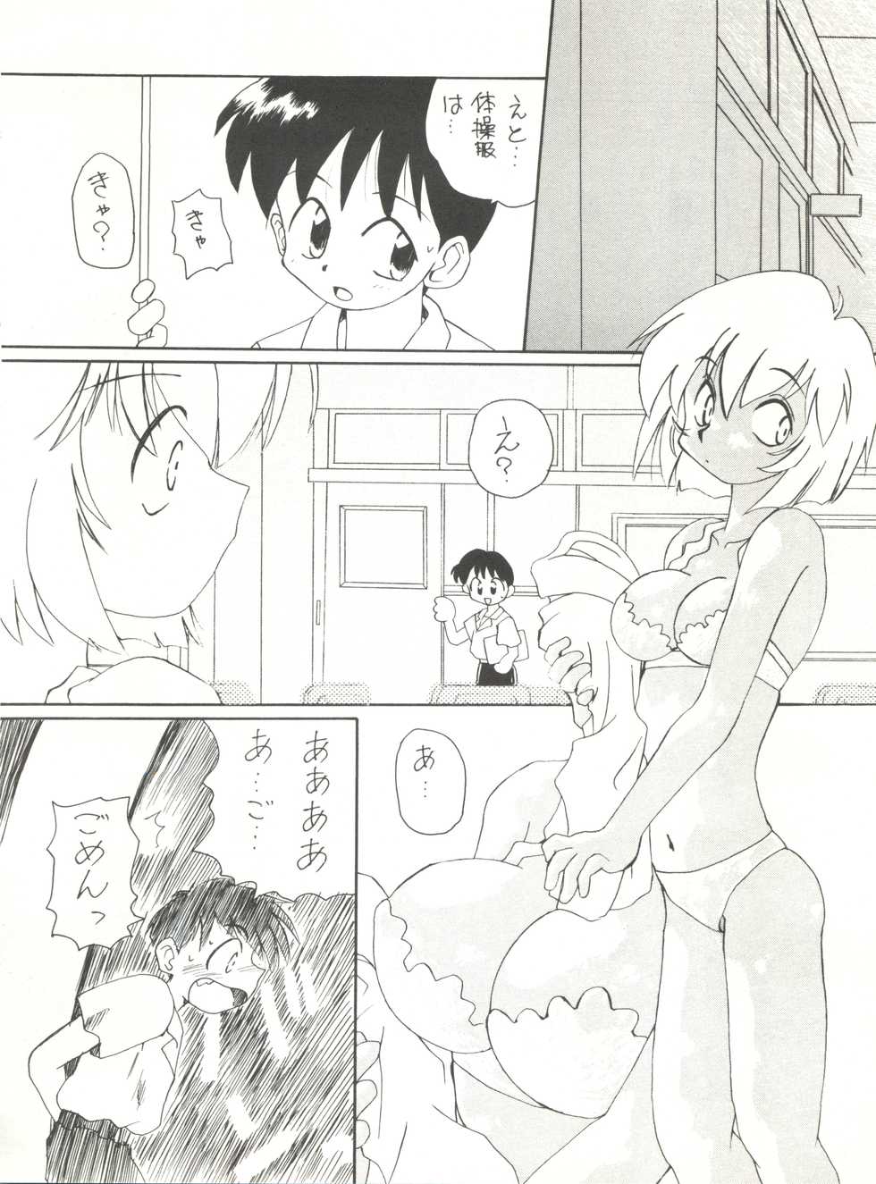 (CR18) [Paradise City (Various)] Tabeta Kigasuru 14 (Neon Genesis Evangelion) - Page 29