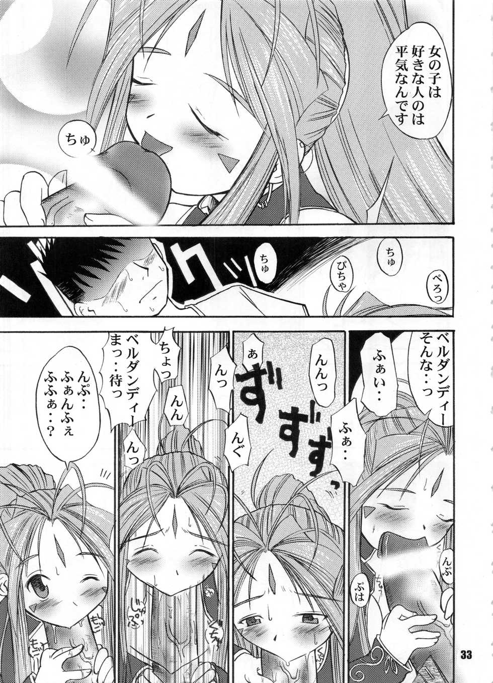 (C73) [RPG COMPANY 2 (BACH)] B Lunch Moriawase (Various) - Page 32