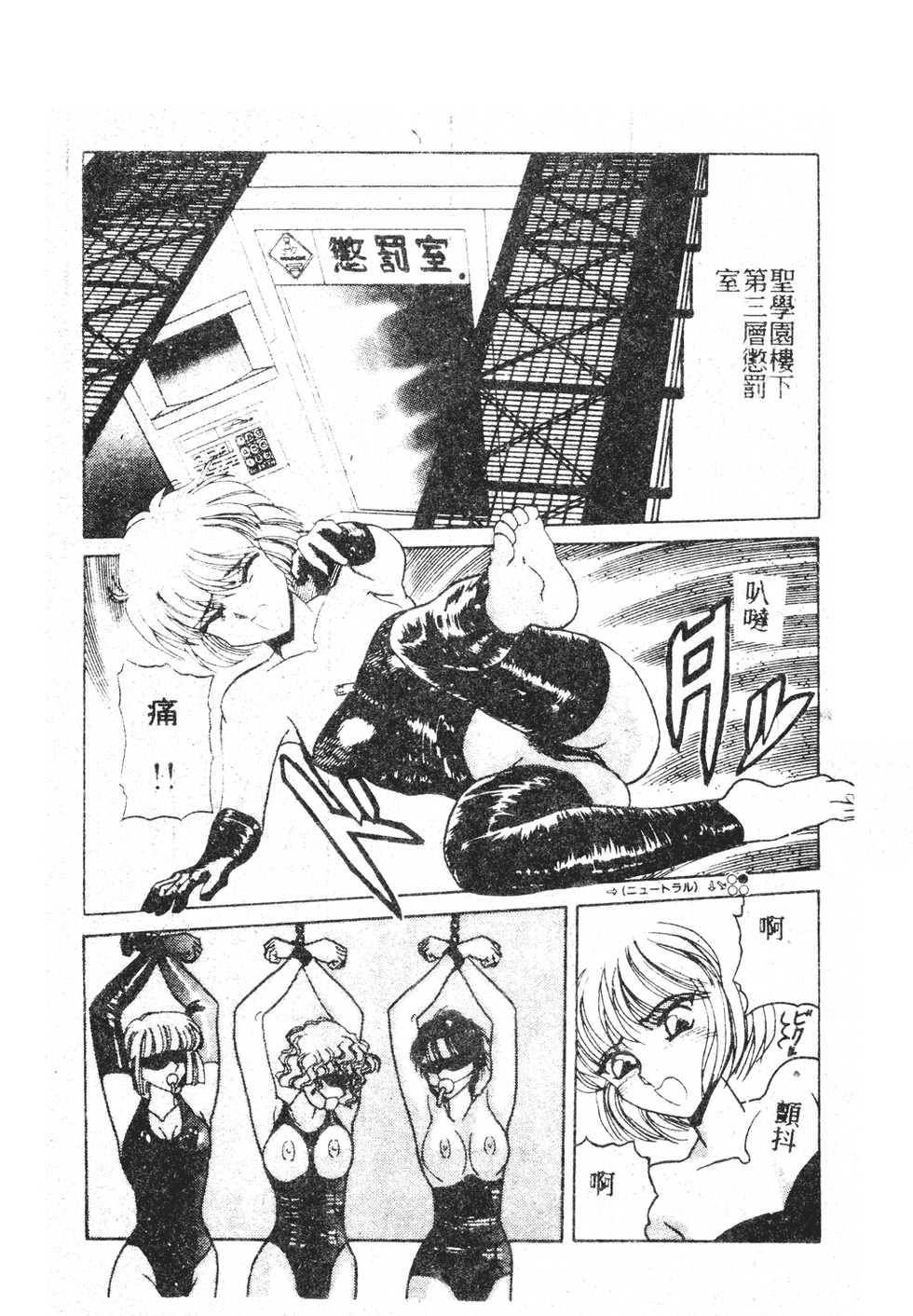 [Anthology] 未知合輯 - Page 9