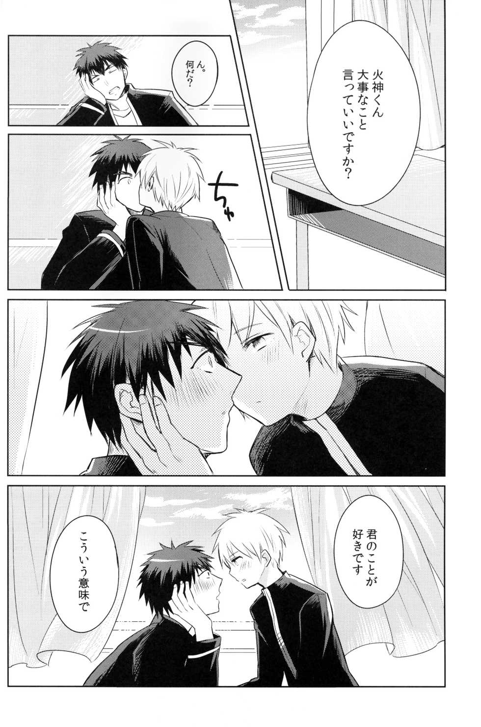 (CCTokyo132) [Keisotsu na Ana (Wako)] Kagami-kun's Thing is Amazing!! (Kuroko no Basuke) - Page 5
