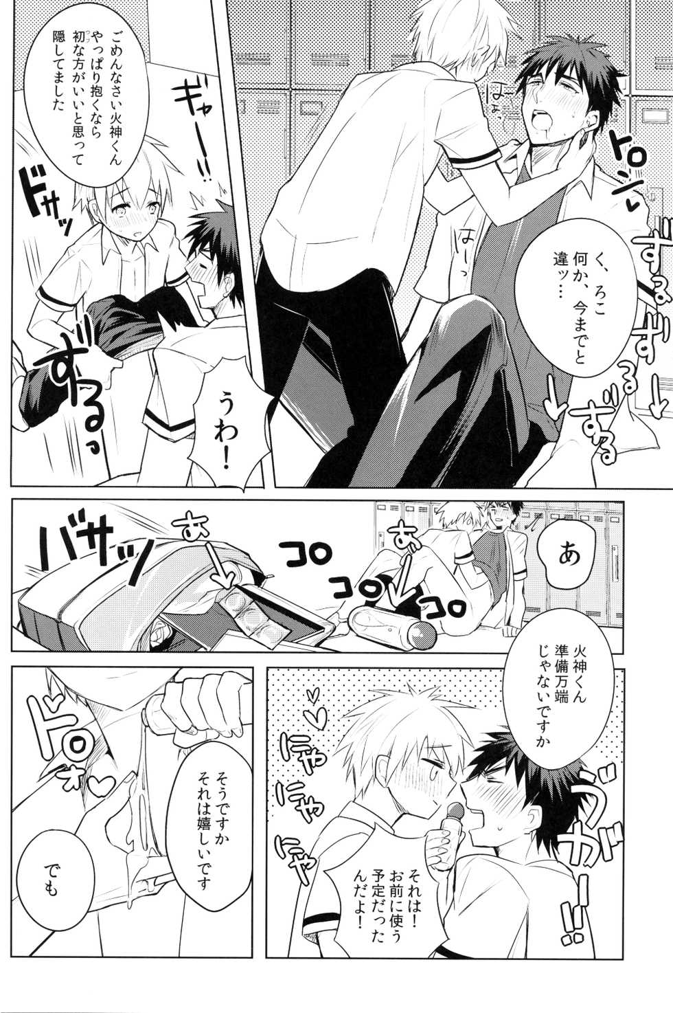 (CCTokyo132) [Keisotsu na Ana (Wako)] Kagami-kun's Thing is Amazing!! (Kuroko no Basuke) - Page 17