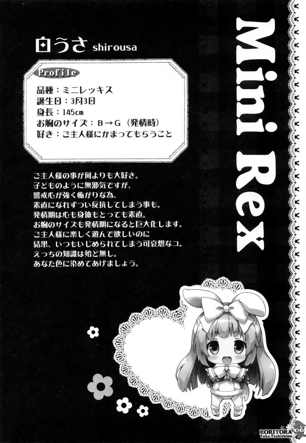 (C91) [RORITORA!! (Tsukishima Yuuko)] Usa-san no itonami H - Page 5