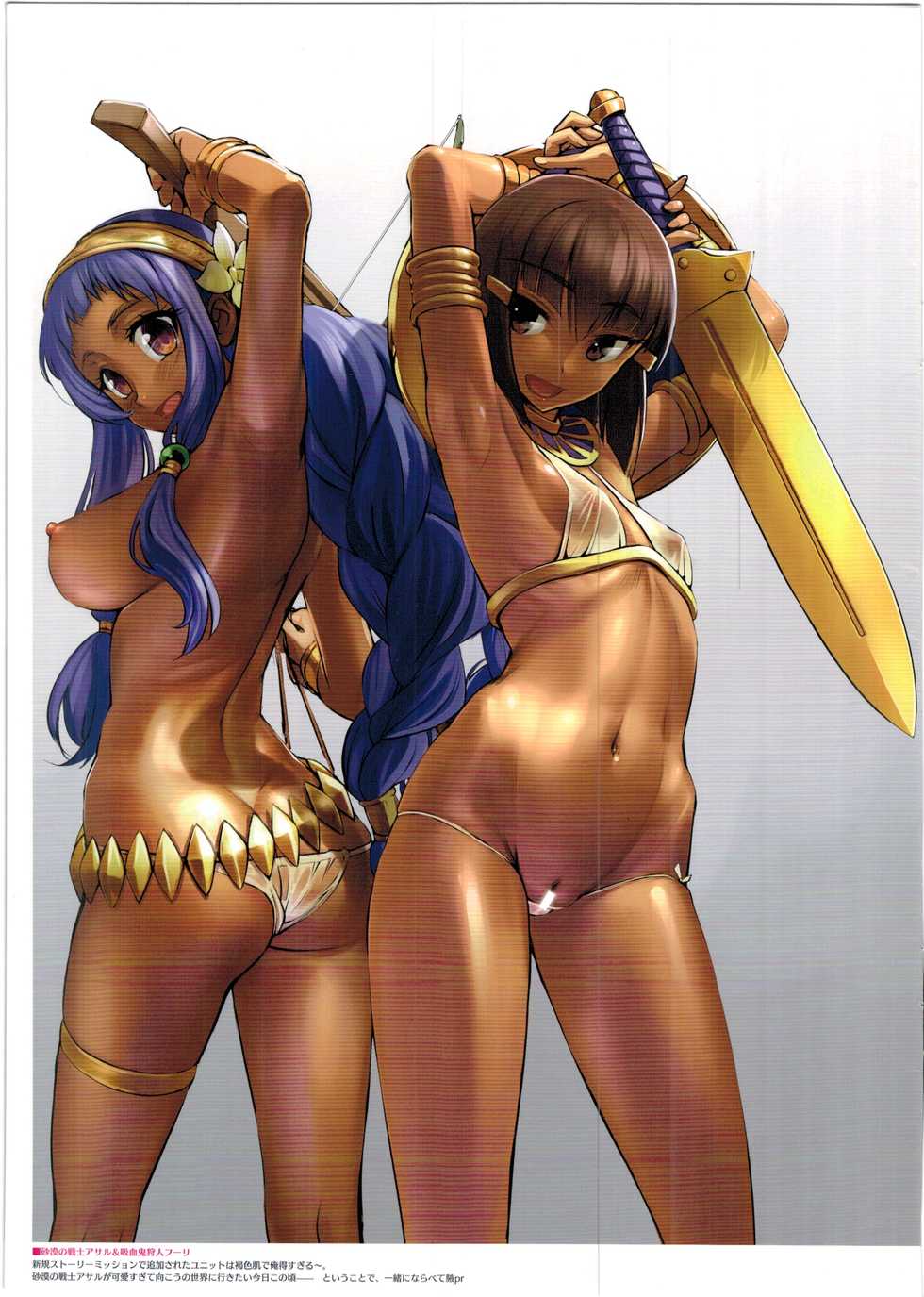 (C88) [G-Power! (SASAYUKi)] Sennen Sensou Enhon - Millennium-War Illustration Book (Sennen Sensou Aigis) - Page 5