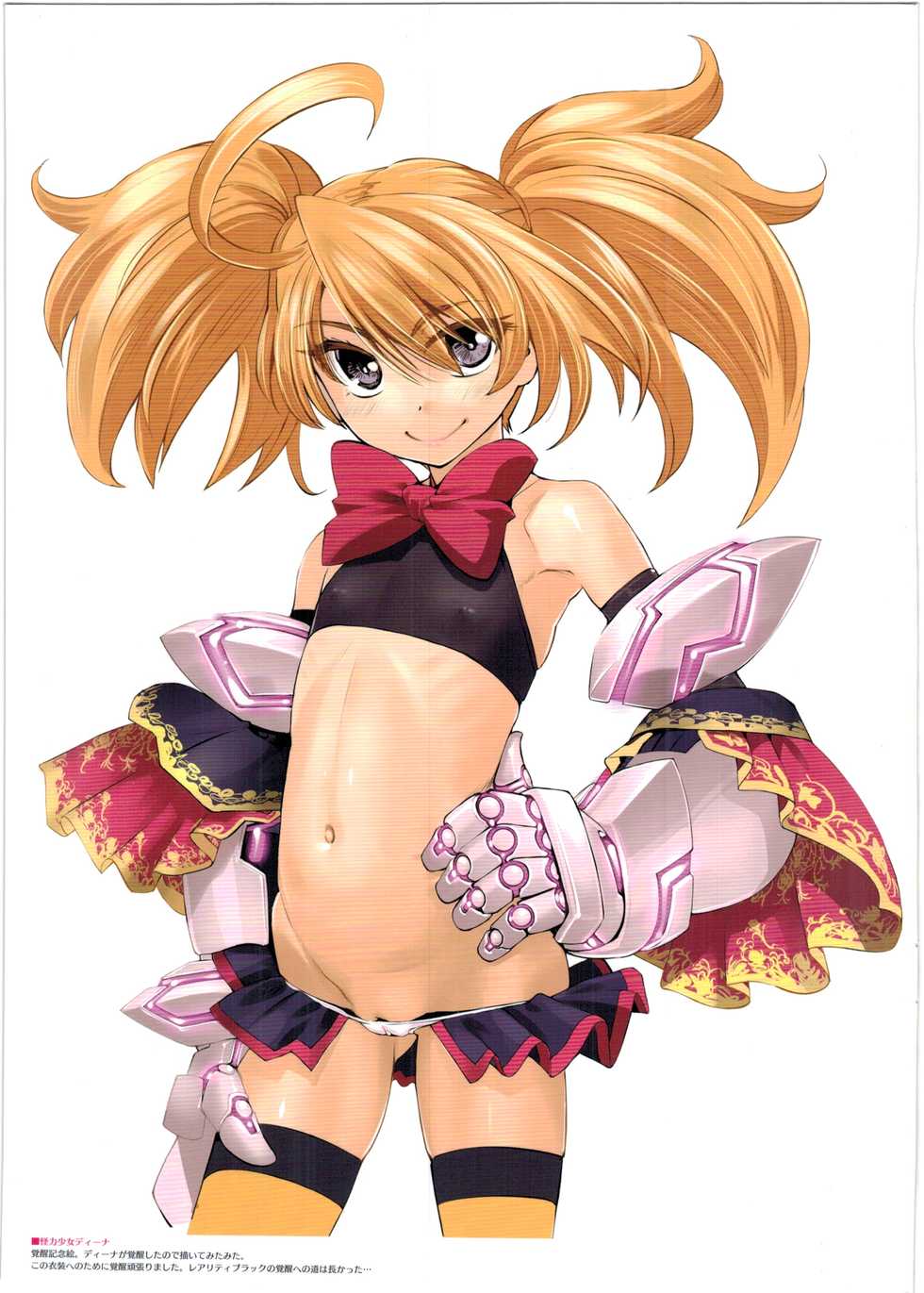 (C88) [G-Power! (SASAYUKi)] Sennen Sensou Enhon - Millennium-War Illustration Book (Sennen Sensou Aigis) - Page 19