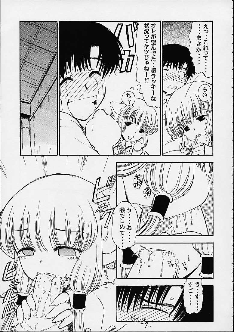 (C60) [Mongoose Studio (Various)] Oboro (Chobits) - Page 4
