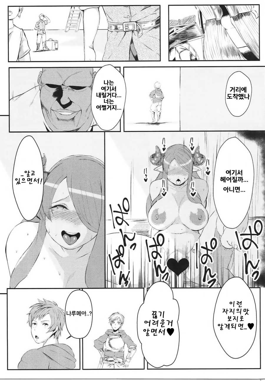 (C91) [SILENT HILL (Morisoba)] Midara ni Odoru Chou | 음란에 빠지는 나비 (Granblue Fantasy) [Korean] - Page 16