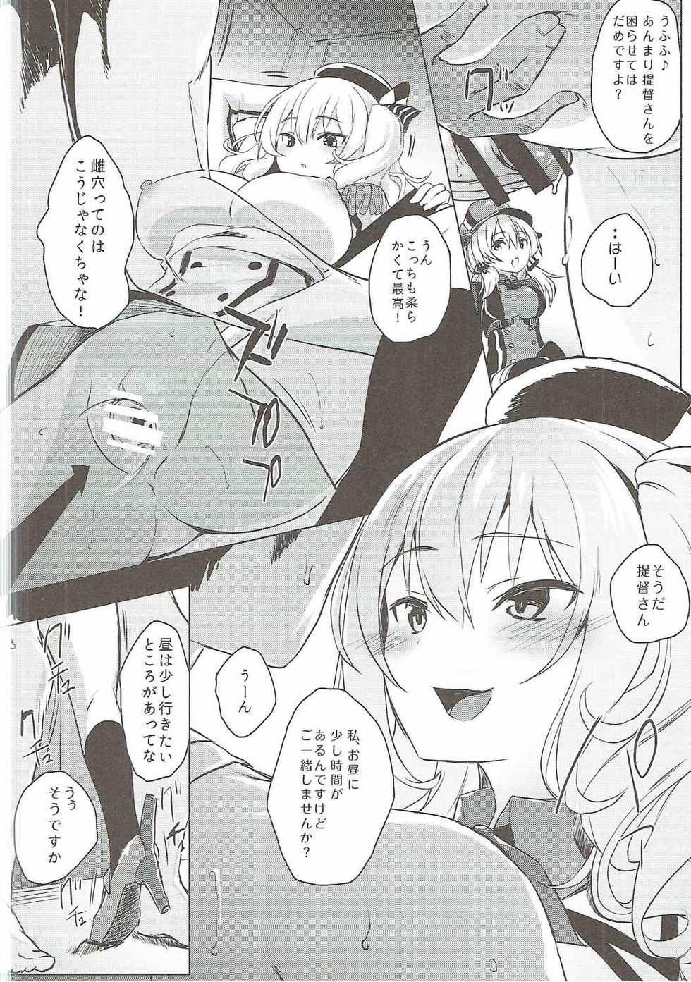 (Houraigekisen! Yo-i! 29Senme) [Nukidokoro. (Roteri)] H na Koto ga Atarimaena Chinjufu no Nichijou Seikatsu (Kantai Collection -KanColle-) - Page 5