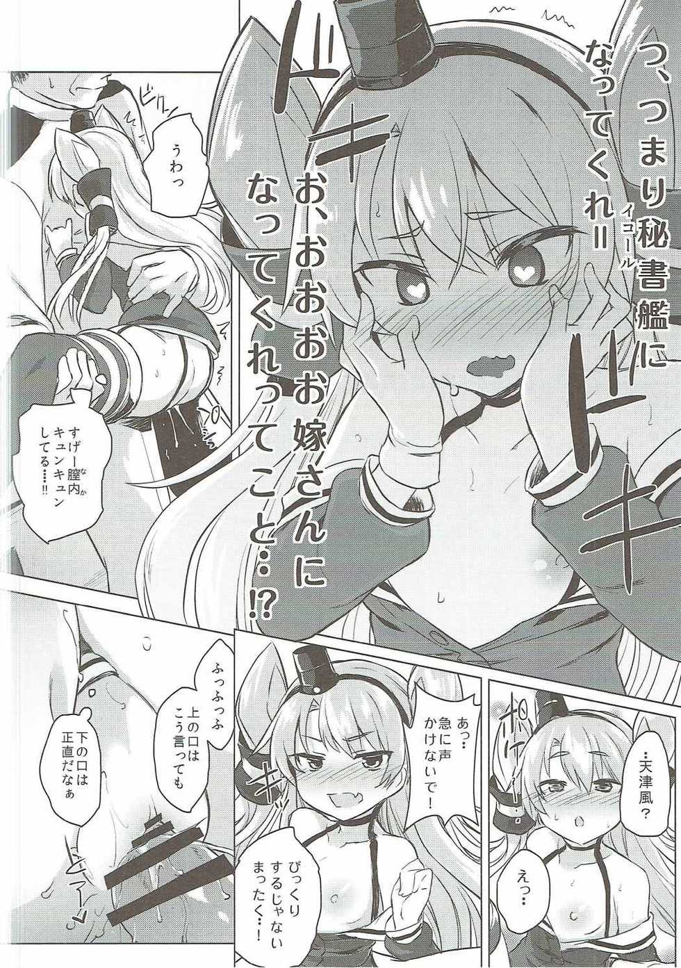 (Houraigekisen! Yo-i! 29Senme) [Nukidokoro. (Roteri)] H na Koto ga Atarimaena Chinjufu no Nichijou Seikatsu (Kantai Collection -KanColle-) - Page 9