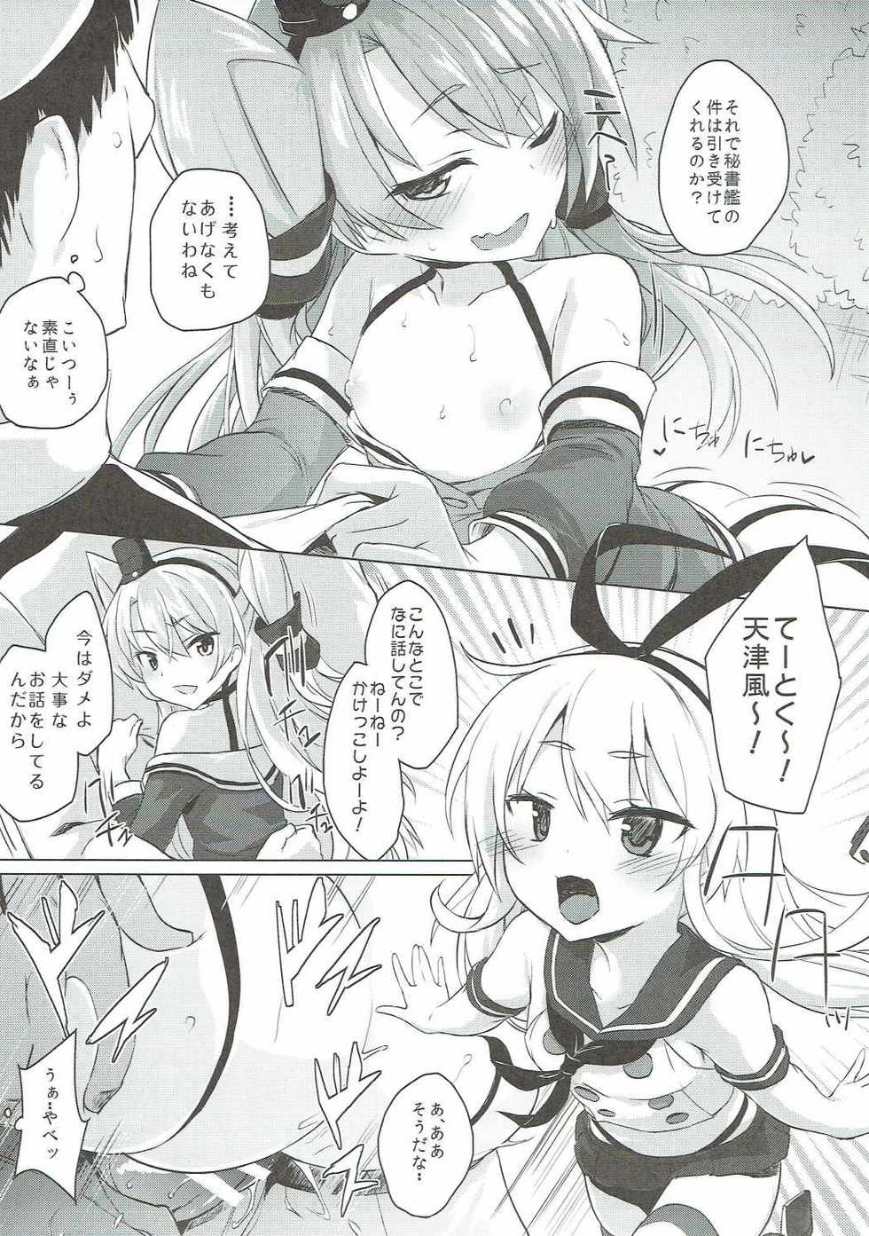 (Houraigekisen! Yo-i! 29Senme) [Nukidokoro. (Roteri)] H na Koto ga Atarimaena Chinjufu no Nichijou Seikatsu (Kantai Collection -KanColle-) - Page 10