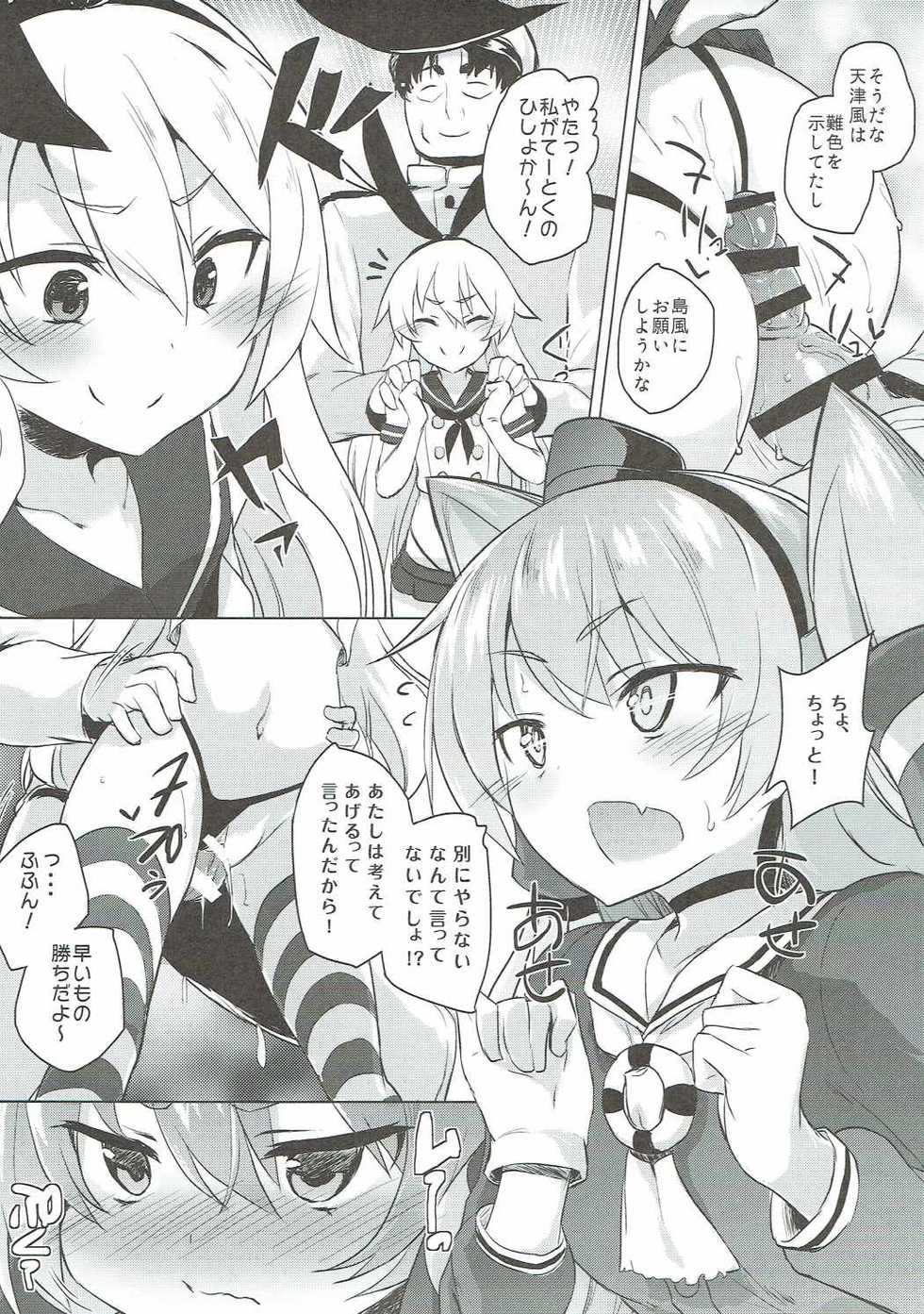 (Houraigekisen! Yo-i! 29Senme) [Nukidokoro. (Roteri)] H na Koto ga Atarimaena Chinjufu no Nichijou Seikatsu (Kantai Collection -KanColle-) - Page 12