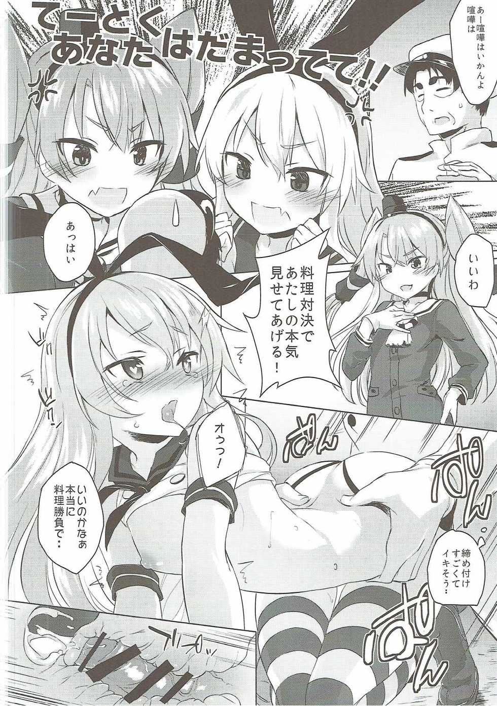 (Houraigekisen! Yo-i! 29Senme) [Nukidokoro. (Roteri)] H na Koto ga Atarimaena Chinjufu no Nichijou Seikatsu (Kantai Collection -KanColle-) - Page 15