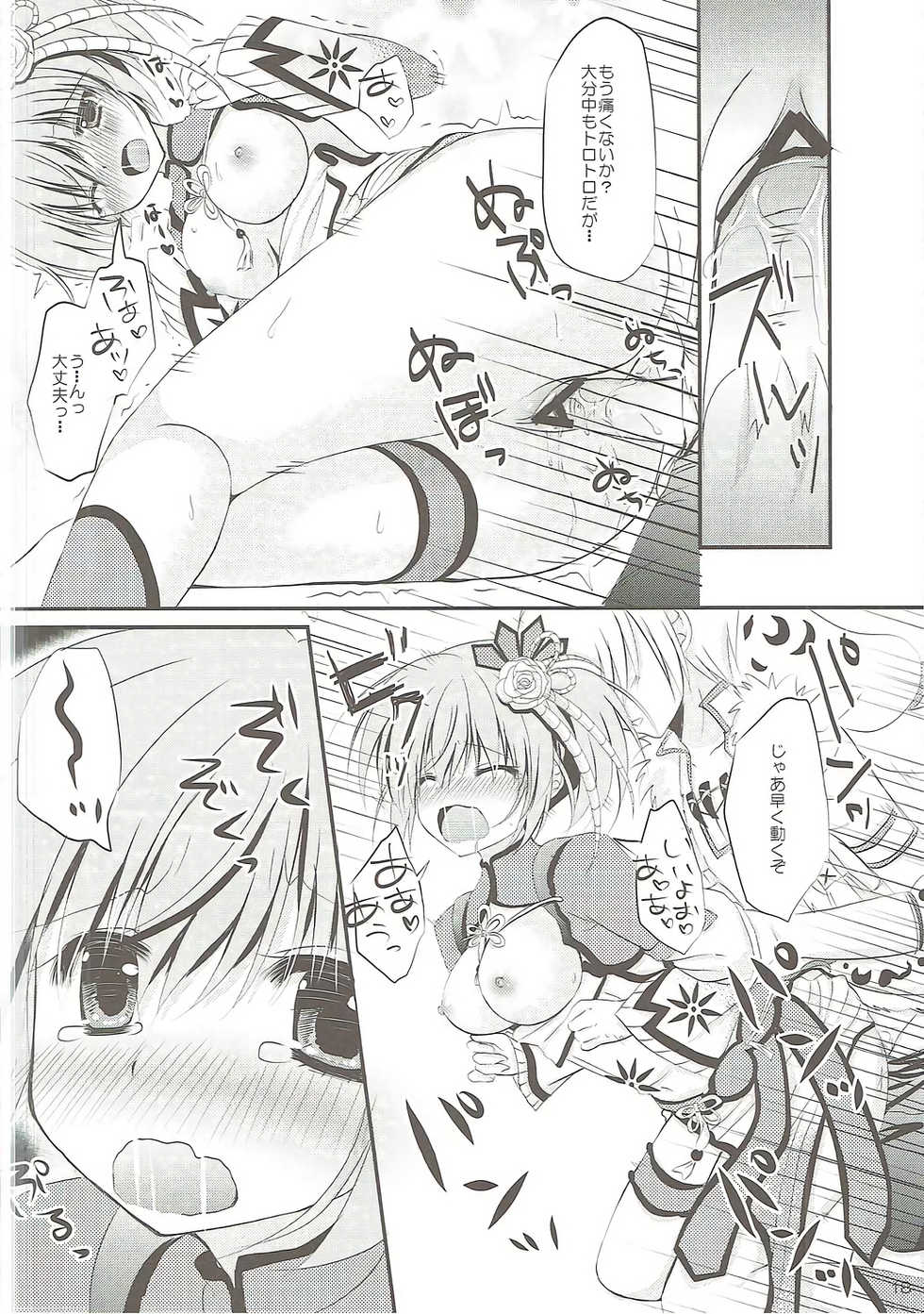 (C83) [Remon no Omise (Furukawa Remon)] Gobul X Party (Monster Hunter) - Page 17