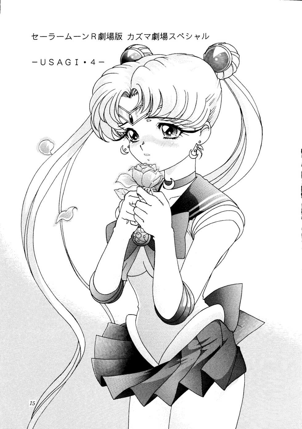 [Shounen Yuuichirou (Various)] Gekijouban Special (Bishoujo Senshi Sailor Moon) - Page 14
