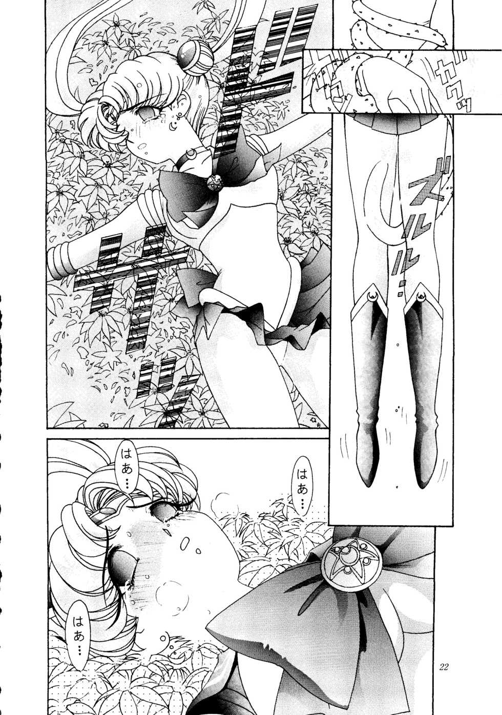 [Shounen Yuuichirou (Various)] Gekijouban Special (Bishoujo Senshi Sailor Moon) - Page 21