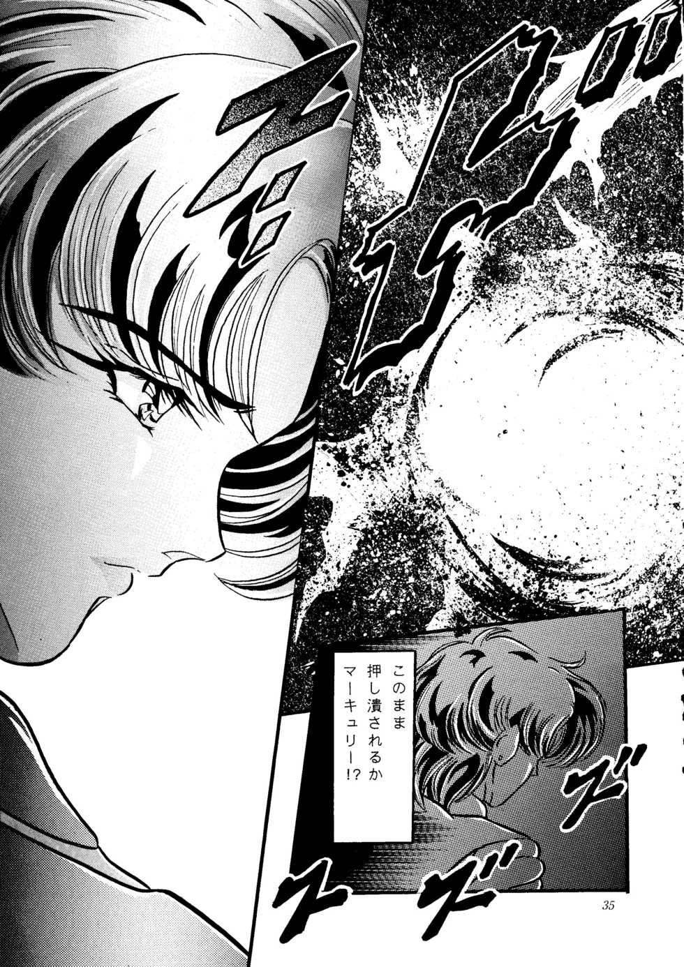 [Shounen Yuuichirou (Various)] Gekijouban Special (Bishoujo Senshi Sailor Moon) - Page 34