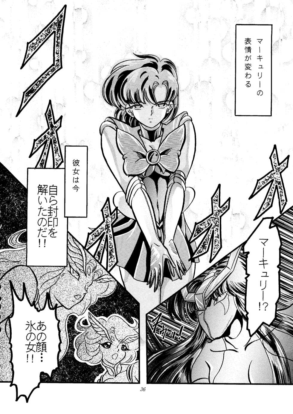 [Shounen Yuuichirou (Various)] Gekijouban Special (Bishoujo Senshi Sailor Moon) - Page 35