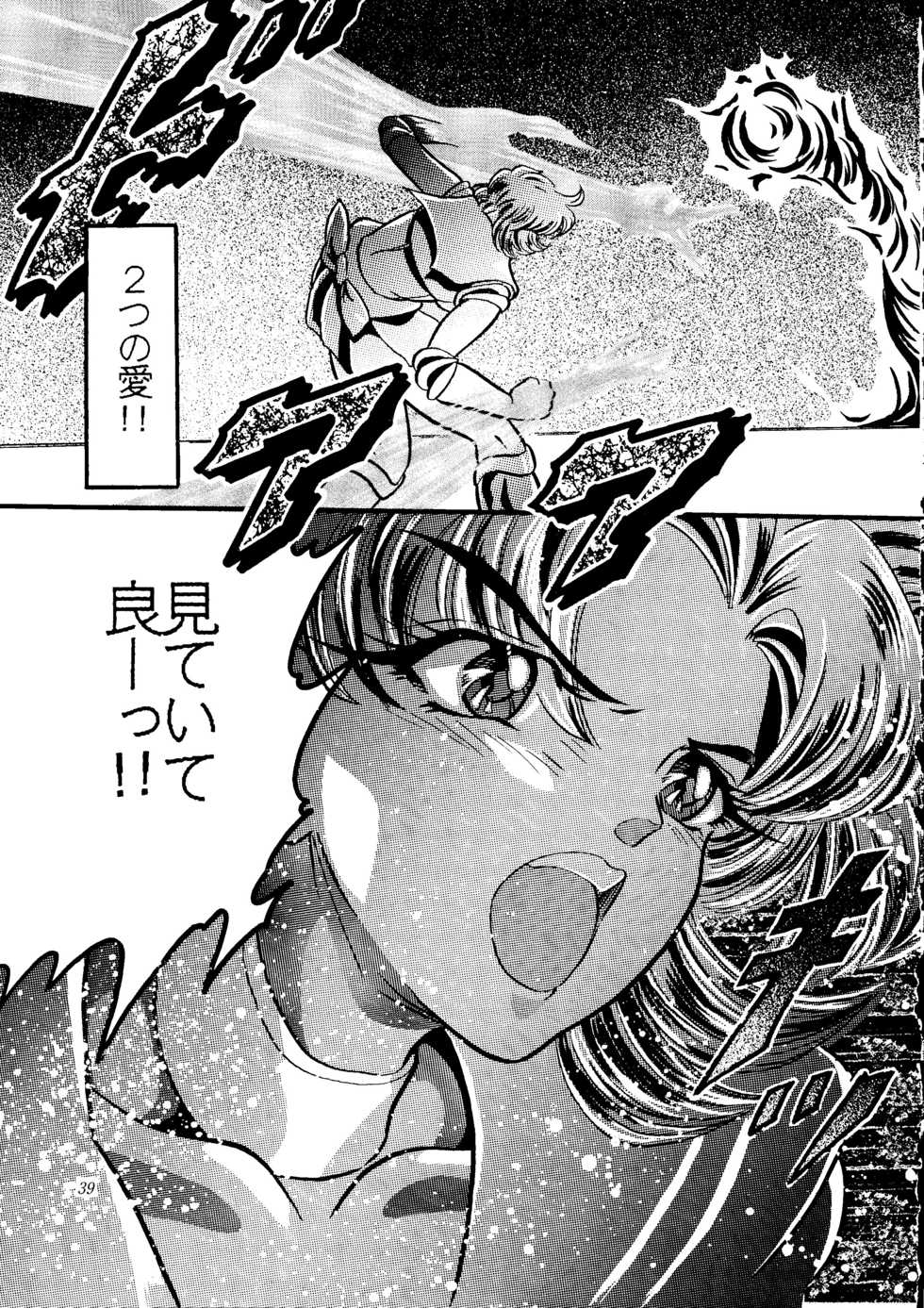 [Shounen Yuuichirou (Various)] Gekijouban Special (Bishoujo Senshi Sailor Moon) - Page 38