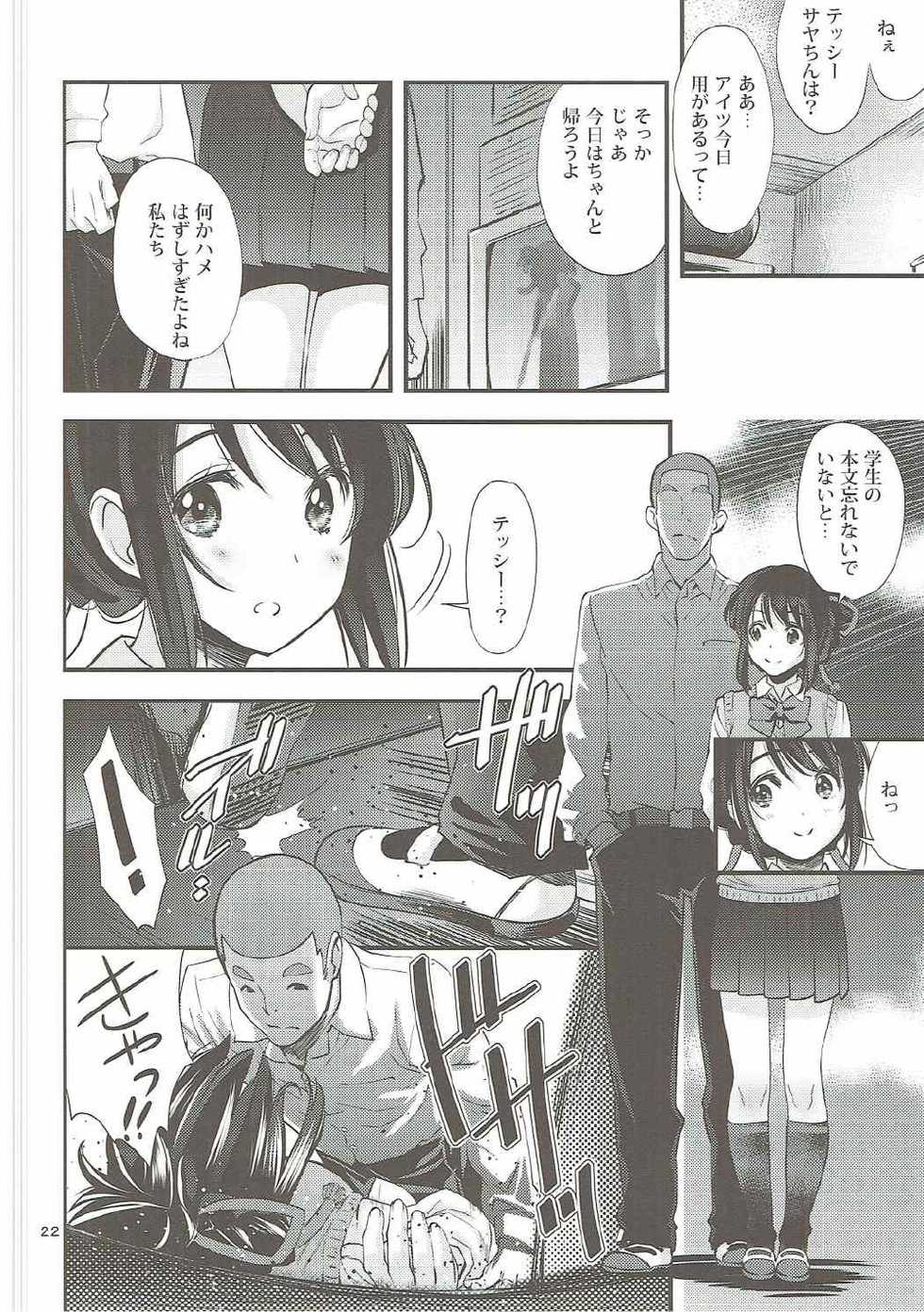 (C91) [Oh!saka Spirits (Ugeppa)] Shooting star (Kimi no Na wa.) - Page 21