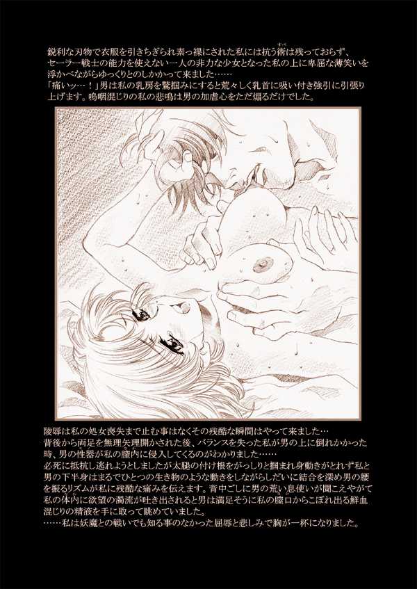 [HenReiKai (Kawarajima Koh)] Mercury Tribe Plus (Sailor Moon) - Page 21