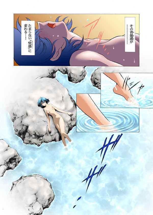 [HenReiKai (Kawarajima Koh)] Mercury Tribe Plus (Sailor Moon) - Page 28