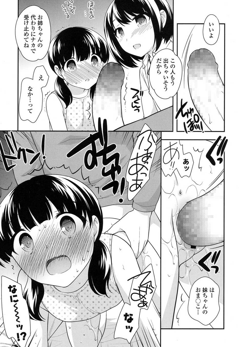 COMIC LO 2017-07 [Digital] - Page 36