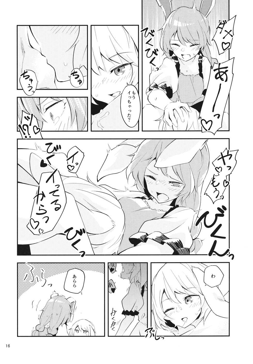 (Reitaisai 14) [Yoake Andon (Couch Potato)] Bitter sweet Green apple (Touhou Project) - Page 15