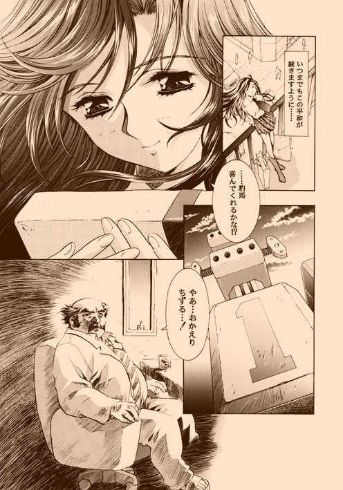 [Yuugengaisha Anime World Star (Kawarajima Koh)] AMORIO BETA (Various) - Page 4