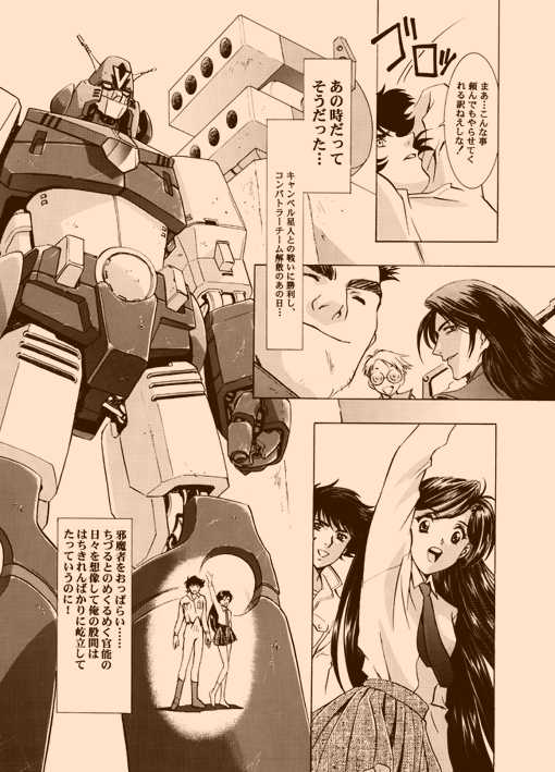 [Yuugengaisha Anime World Star (Kawarajima Koh)] AMORIO BETA (Various) - Page 9