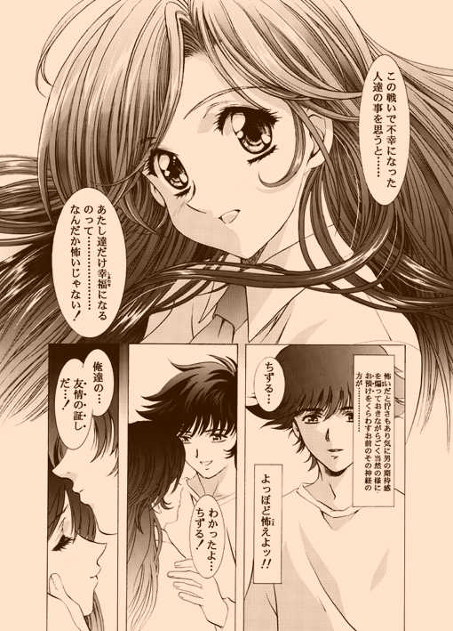 [Yuugengaisha Anime World Star (Kawarajima Koh)] AMORIO BETA (Various) - Page 11