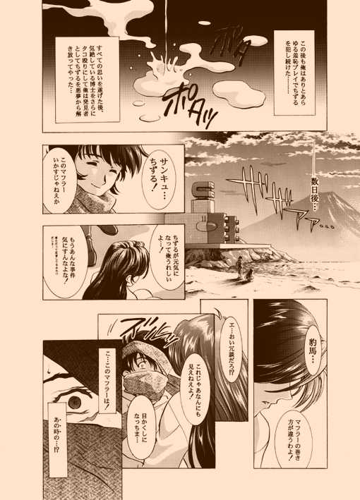 [Yuugengaisha Anime World Star (Kawarajima Koh)] AMORIO BETA (Various) - Page 29