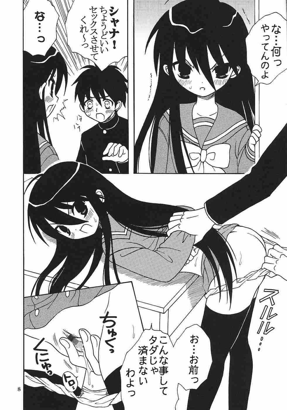 [St. Rio (Kitty, Purin, Kouenji Rei)] Shakugan no Mai-Oto Kamichu 2 (Shakugan no Shana, Mai-Otome, Kamichu!) - Page 9