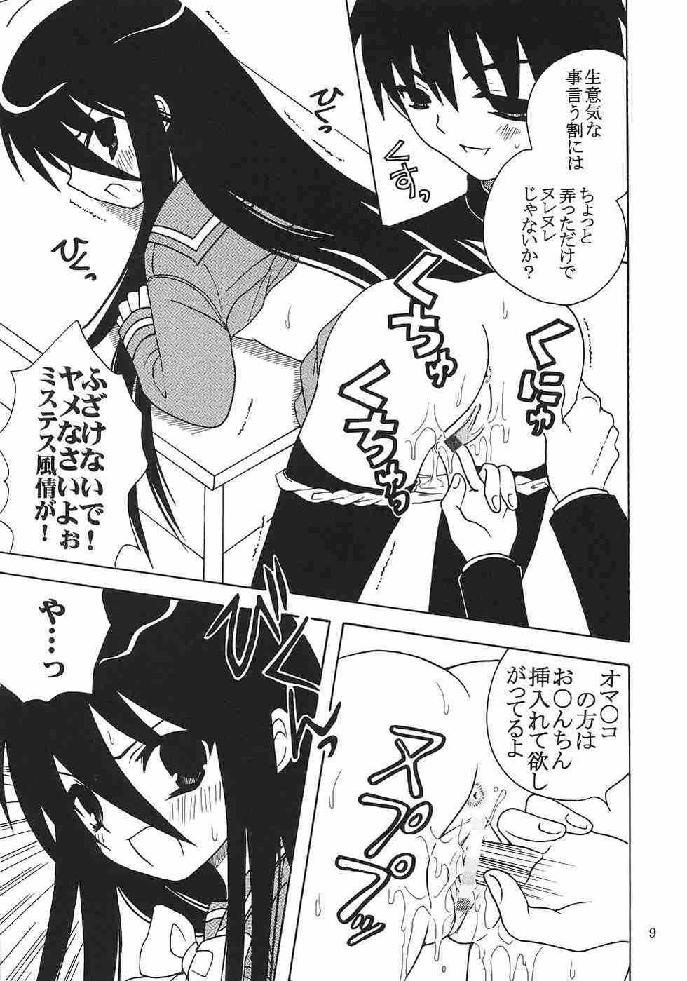 [St. Rio (Kitty, Purin, Kouenji Rei)] Shakugan no Mai-Oto Kamichu 2 (Shakugan no Shana, Mai-Otome, Kamichu!) - Page 10