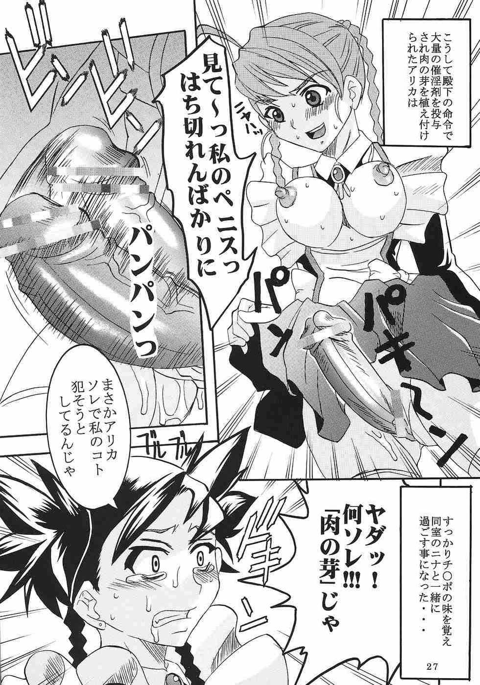 [St. Rio (Kitty, Purin, Kouenji Rei)] Shakugan no Mai-Oto Kamichu 2 (Shakugan no Shana, Mai-Otome, Kamichu!) - Page 28