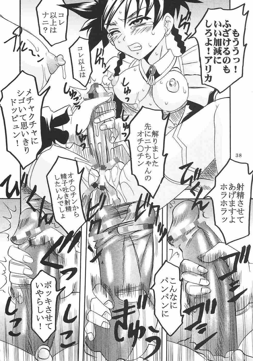 [St. Rio (Kitty, Purin, Kouenji Rei)] Shakugan no Mai-Oto Kamichu 2 (Shakugan no Shana, Mai-Otome, Kamichu!) - Page 39