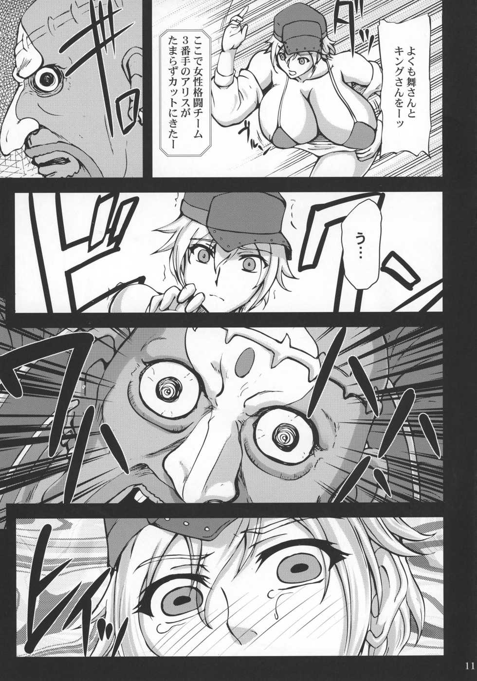 (COMIC1☆11) [Anglachel (Yamamura Natsuru)] 14 (The King of Fighters) - Page 11