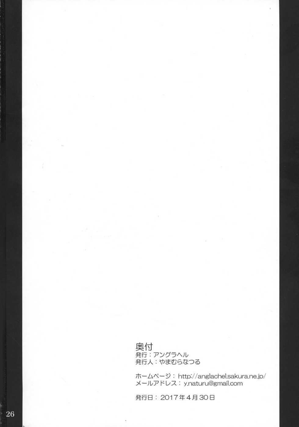(COMIC1☆11) [Anglachel (Yamamura Natsuru)] 14 (The King of Fighters) - Page 26