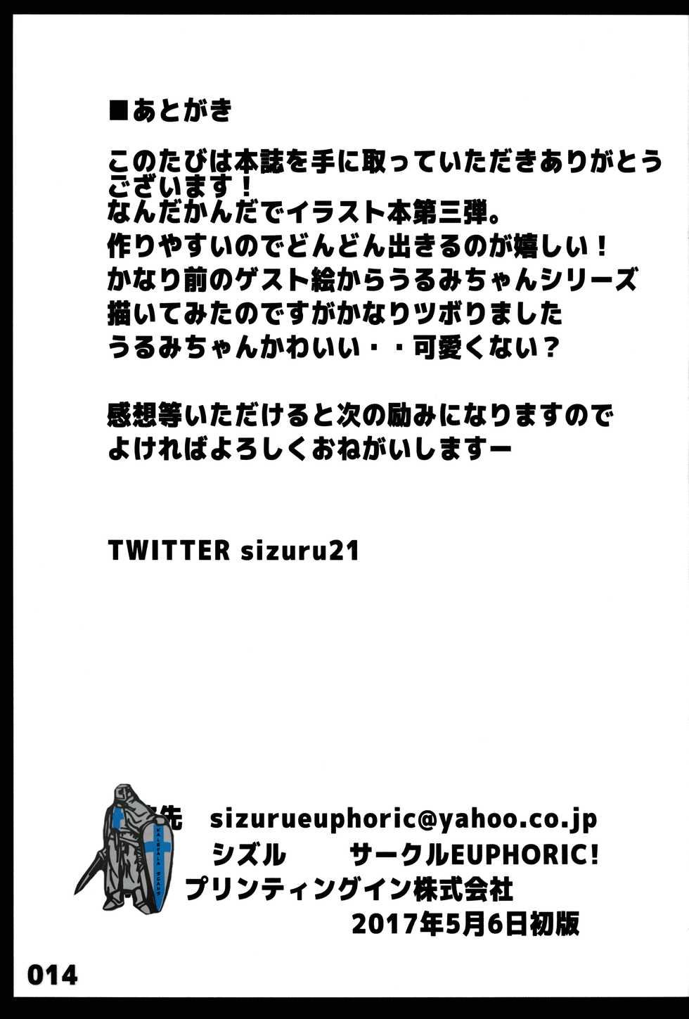 (Kemoket 6) [EUPHORIC! (Shizuru)] SIZPIC3 - Page 14